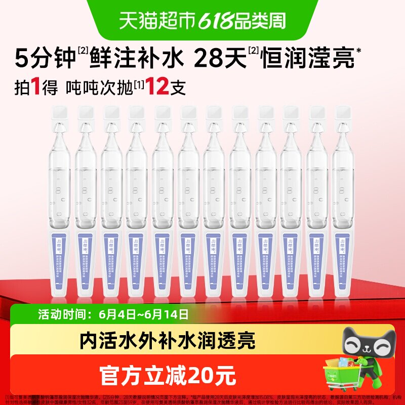 可复美吨吨次抛精华12支
