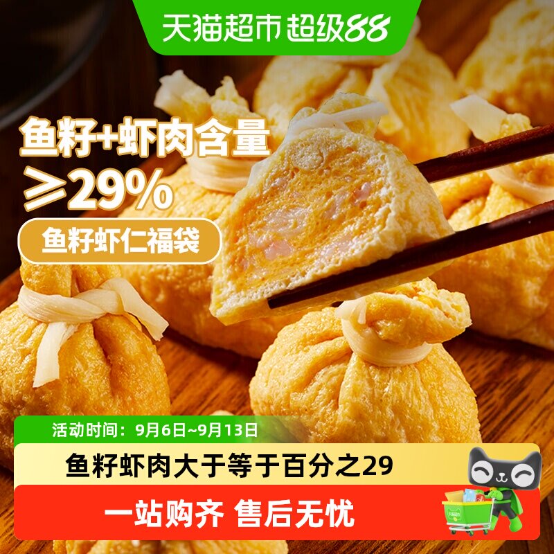 兴威闽南爆珠虾仁鱼籽福袋图片