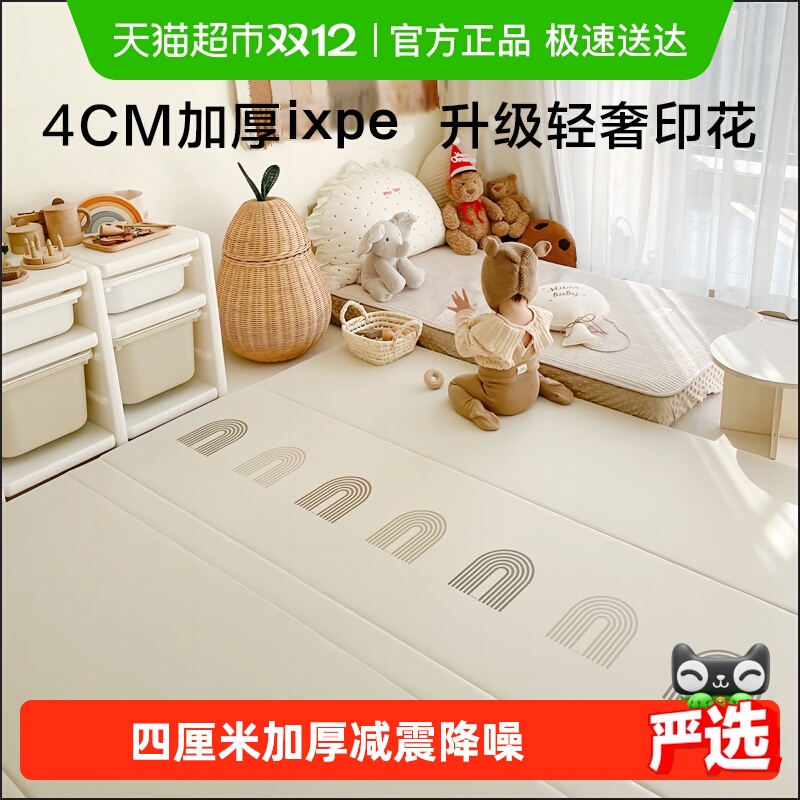 贝易折叠款加厚PU爬行垫