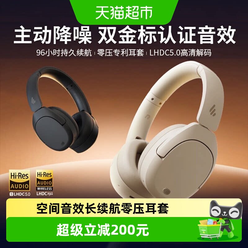 漫步者W830NB双金标主动降噪头戴蓝牙耳机运动音乐舒适无线长续航