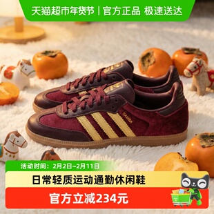 Adidas阿迪达斯SAMBA OG W女子低帮板鞋新年配色休闲鞋轻便运动鞋