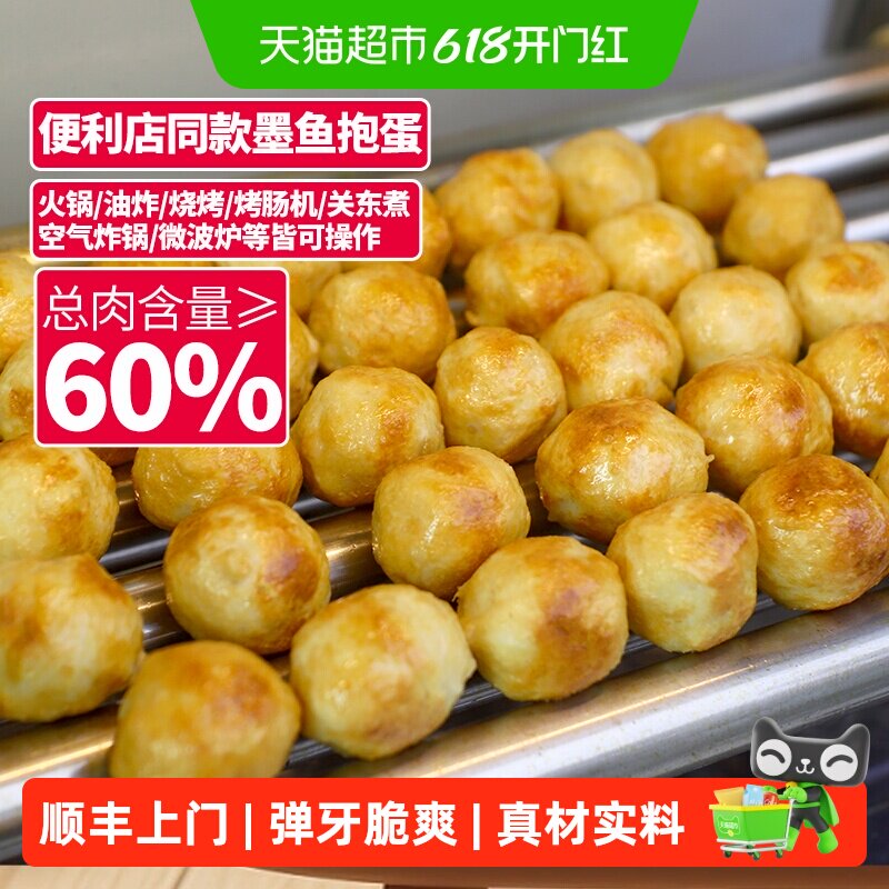 顺丰上门兴威闽南墨鱼抱蛋墨鱼丸爆蛋花枝丸火锅丸子空气炸锅烧烤