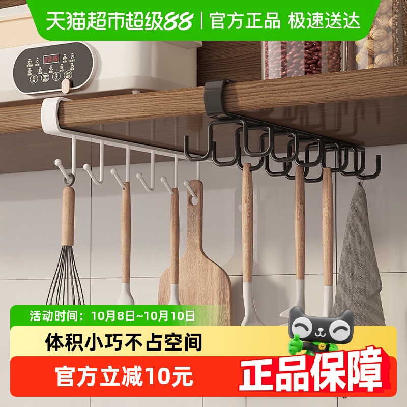 包邮优勤免打孔橱柜门挂钩
