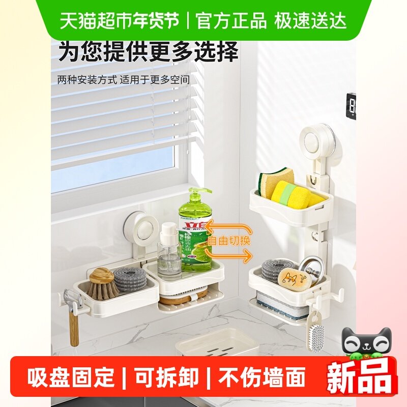 吸盘厨房水槽沥水架免打孔水龙头置物架水池旁洗碗钢丝球多功能架,厨房/烹饪用具,抹布架/厨房清洁收纳架,淘宝优惠券,粉丝福利购,淘宝优惠卷