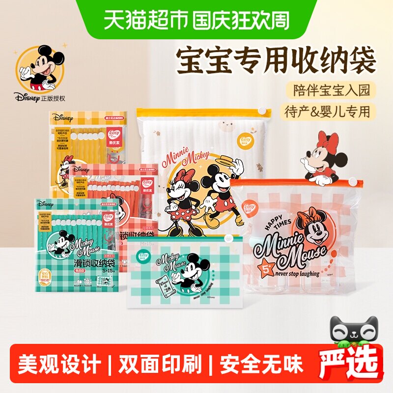 易优家幼儿园衣物收纳袋入园必备图片
