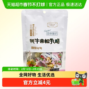 小妞比比高铁同款牦牛蔓越莓果粒乳酪嚼着吃酸奶酪块零食内蒙特产