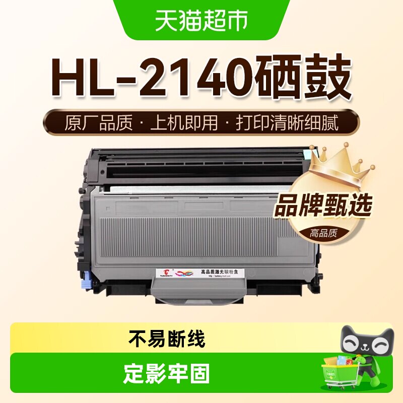 图盛兄弟2140粉盒上机即用图片