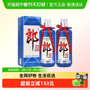 【年份酒】郎牌郎2020纪念版难忘郎53度酱香型白酒500ml*2瓶