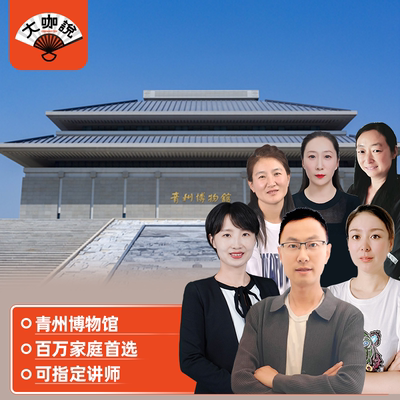 青州博物馆一日游