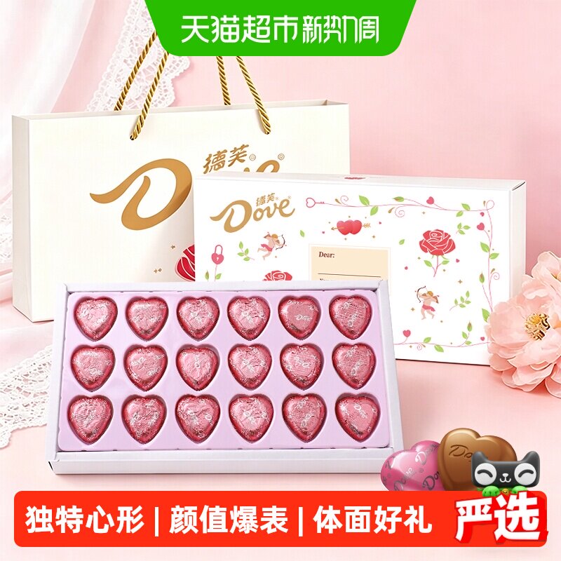 德芙巧克力礼盒装心形心语18粒教师节礼物送女老师伴手礼婚庆喜糖