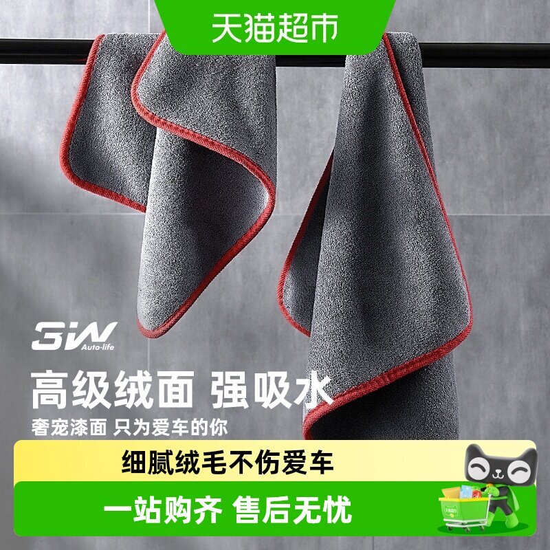 3W洗车毛巾擦车布汽车内饰专用吸水不掉毛加厚大号超细纤维绒抹布