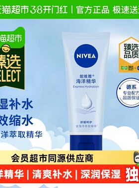 臻选妮维雅海洋精华护手霜50ml云柔质地滋润保湿防干裂50ml*1