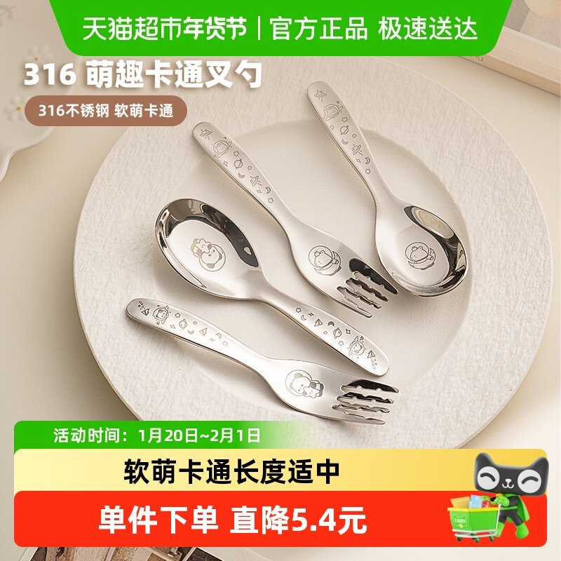 onlycook儿童卡通元宝勺子叉子316不锈钢宝宝吃饭喝汤餐具小调羹,餐饮具,西餐勺,淘宝优惠券,粉丝福利购,淘宝优惠卷