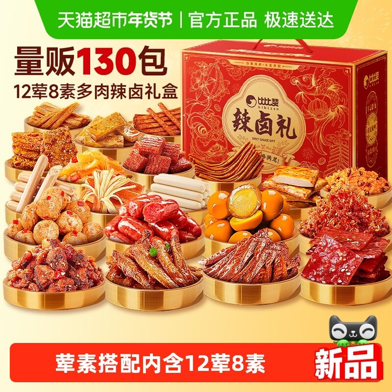 �ȱ�����±��ʳ��������������Ѽ��Ѽ��±ζ���С������СʳƷ 7.51Ԫ