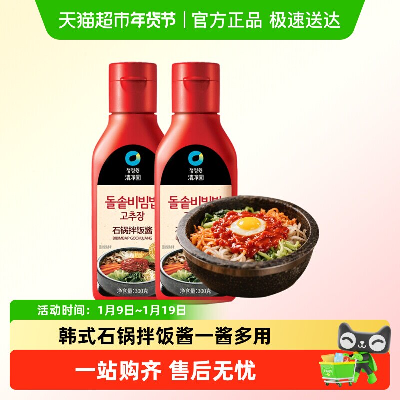 清净园韩式石锅拌饭酱正宗韩国进口辣椒酱烤肉辣酱炒年糕甜辣酱q