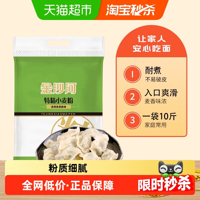 金沙河特精小麦粉白面面粉面包粉饺子粉面条馒头包子