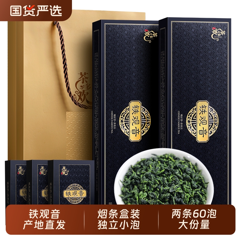 茶多欢铁观音烟条盒装2025新茶茶叶自己喝送礼500g兰花香