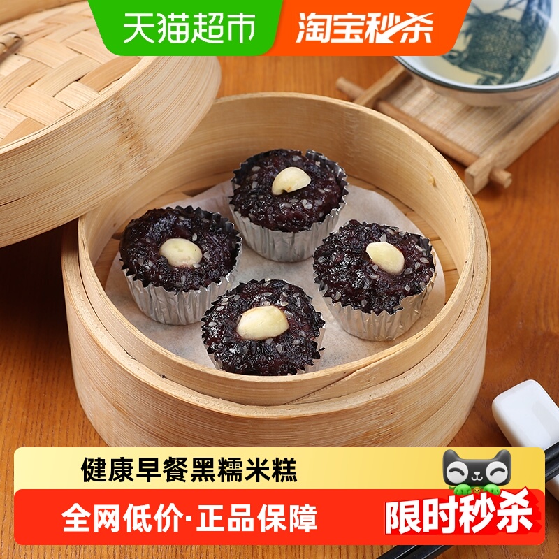 arno阿诺黑糯米糕营养早餐糯米团子莲子黑米糕蒸煮食品点心