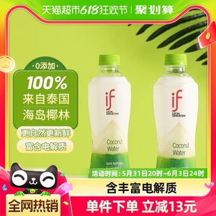 12瓶nfc补水电解质果蔬汁饮料 if泰国进口100%纯椰子水350ml