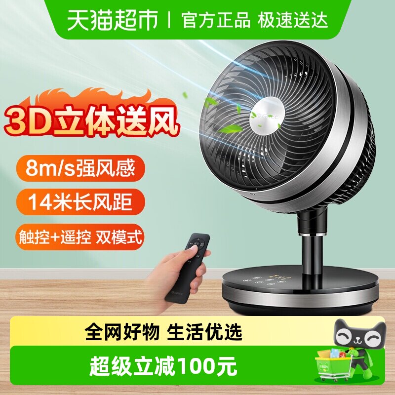 格力空气循环扇台式电风扇家用循环风扇直流变频静音台扇电扇