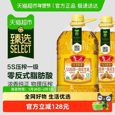 鲁花淘淘飘香花生油6.08L*2