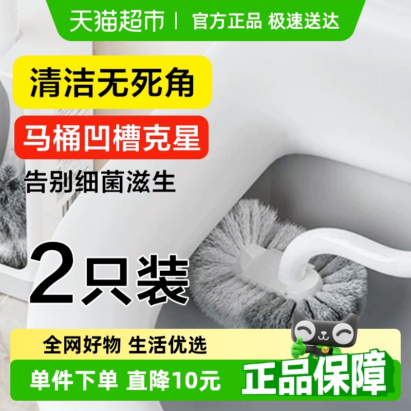 家用无死角马桶刷软毛长柄厕所刷清洁刷壁挂式卫生间洗厕所刷子