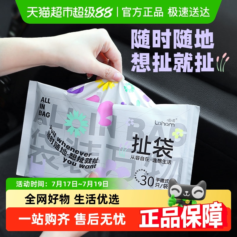 车载垃圾袋背心式随取袋