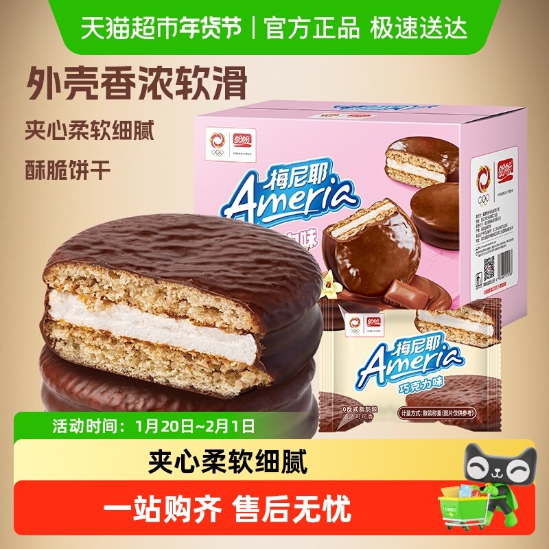 盼盼梅尼耶巧克力味派夹心蛋糕点心早餐面包下午茶零食休闲食品,零食/坚果/特产,传统西式糕点,淘宝优惠券,粉丝福利购,淘宝优惠卷