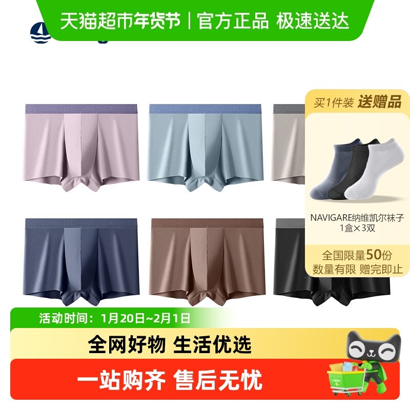 小帆船莫代尔男士内裤男款四角平角裤纯棉裆抗菌透气短裤衩大码,女士内衣/男士内衣/家居服,男平角内裤,淘宝优惠券,粉丝福利购,淘宝优惠卷