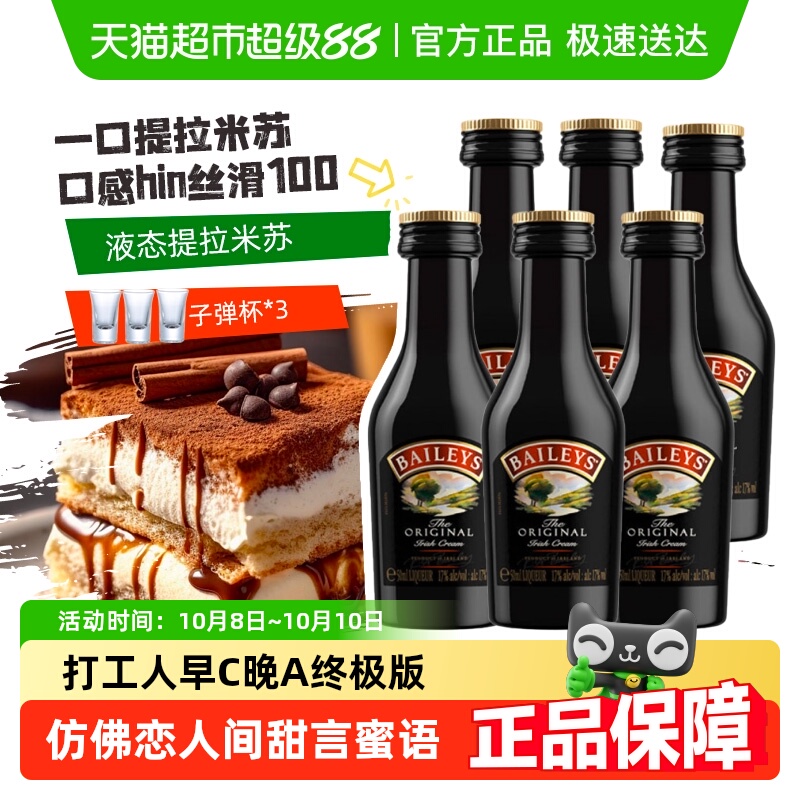 咖帅百利甜酒甘露咖啡力娇酒B52轰炸机鸡尾酒洋酒组合套装奶油味