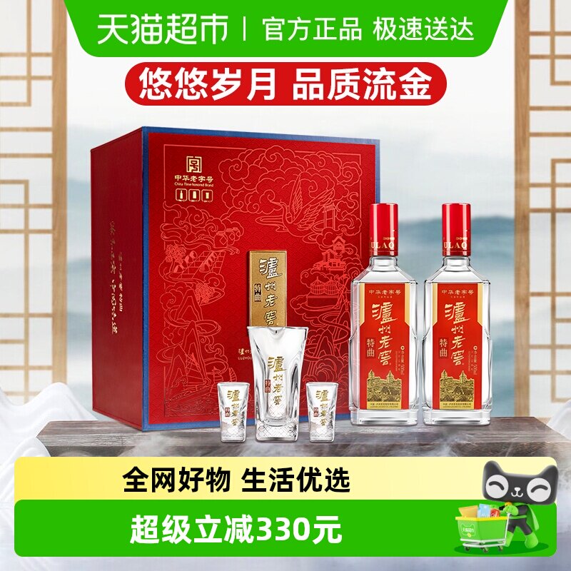 泸州老窖特曲花开富贵礼盒52度500ml*2瓶浓香型白酒