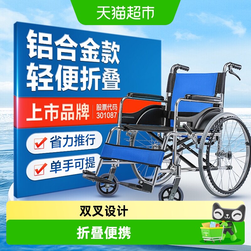 可孚铝合金手动轮椅轻便可折叠图片