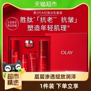 【礼物】OLAY/玉兰油第二代大红瓶水乳护肤套装抗老化妆品