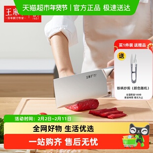 王麻子菜刀家用全钢一体切菜刀切片刀厨师专用斩切刀
