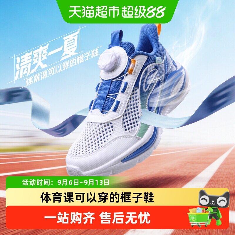 361°夏季新款中大童框子鞋童鞋图片