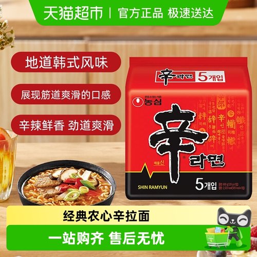 NONGSHIM/农心泡面辛拉面