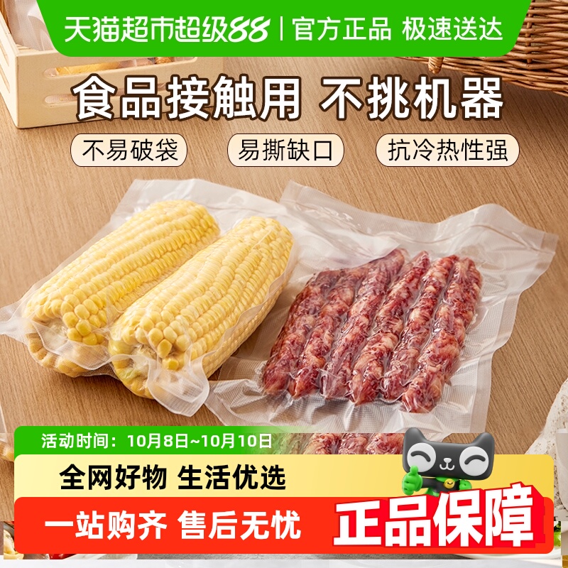 小熊真空保鲜袋食品级家用密封袋塑封袋抽真空压缩包装自封袋子