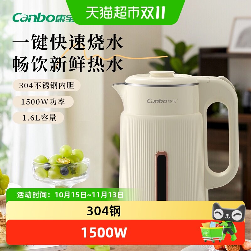 康宝电水壶家用1.6L电热水壶304不锈钢烧水壶自动断开水壶