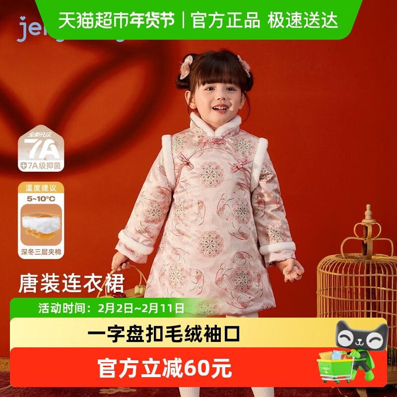 女童连衣裙冬季加厚裙子宝宝周岁礼服国风拜年服秋冬儿童夹棉唐装