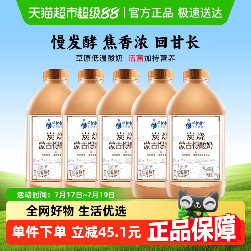 兰格格低温酸奶720g×5桶