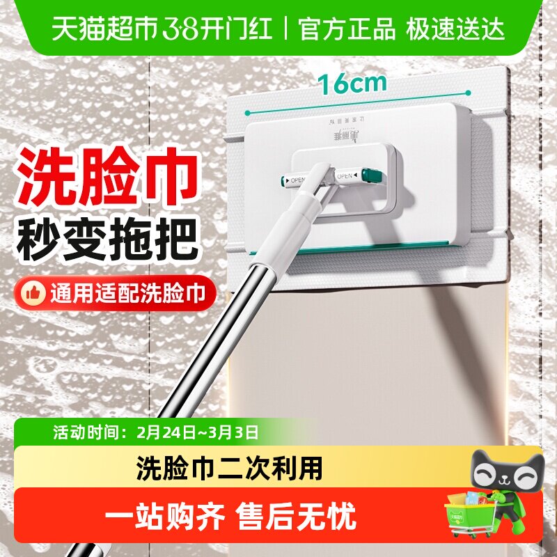 【烈儿超值年货节】美丽雅多功能洗脸巾拖把迷你小拖把懒人不脏手