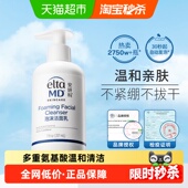 1瓶 MD安妍科氨基酸洗面奶207ml 下拉享优惠 Elta