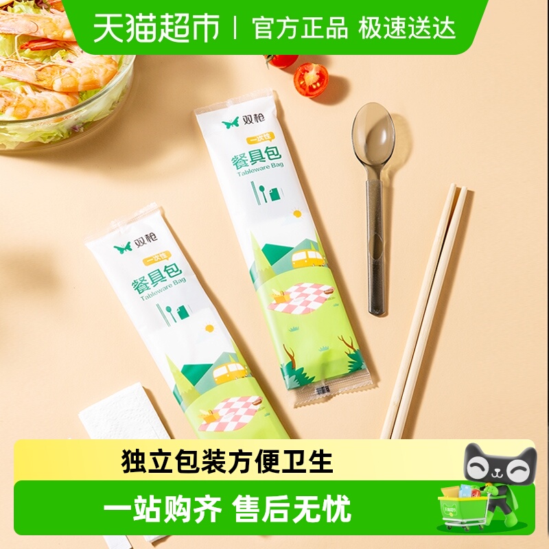 双枪一次性筷子勺子四件套餐具包