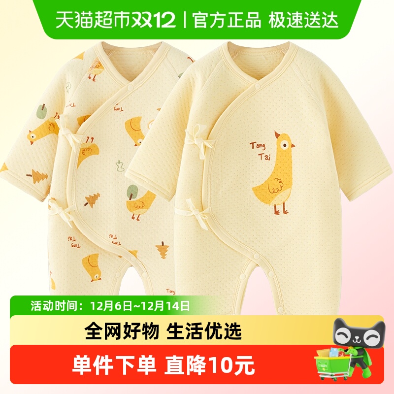 童泰0-6个月纯棉婴儿连体衣