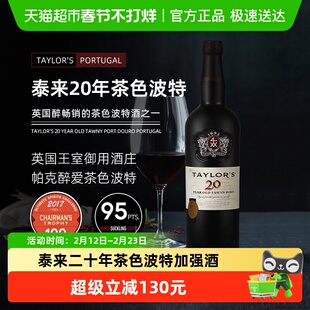 Taylor's Port泰来二十年茶色钵酒葡萄牙原瓶进口红酒750ml*1瓶