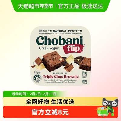 chobani食品浓巧布朗尼风味