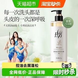 拉芳白茶洗发水控油蓬松去屑止痒洗头膏男女士洗发露品牌正品 官方