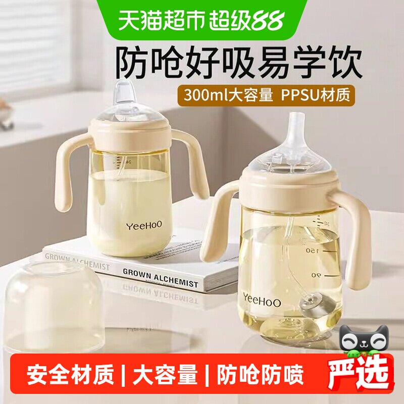 英氏学饮鸭嘴杯婴儿宝宝喝水杯小月龄防呛吸管奶嘴6个月一岁以上