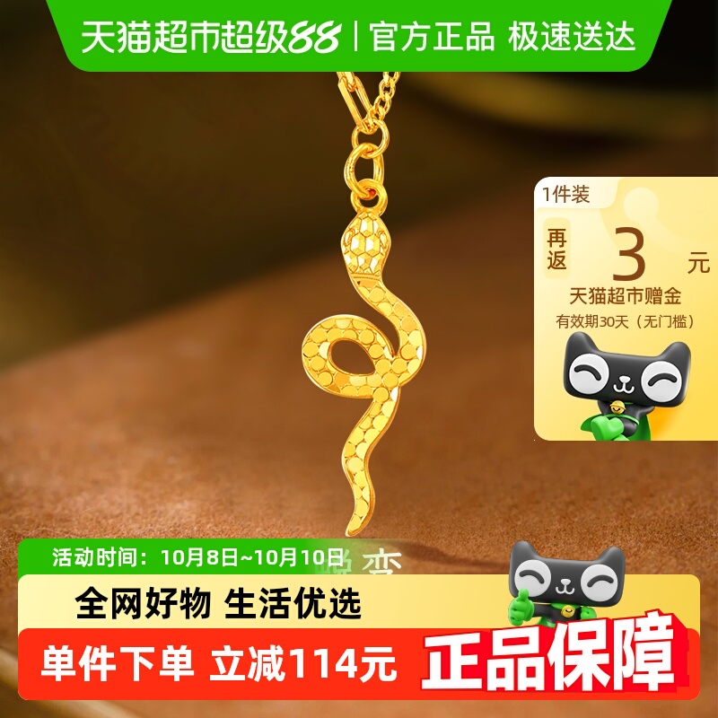 梦金园小众设计感生肖本命年吊坠