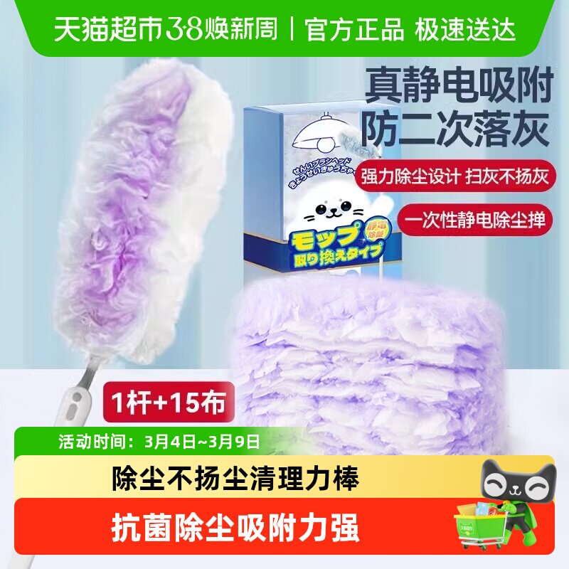 日本静电除尘掸一次性鸡毛掸子除尘扫灰家用扫天花板灰尘清理神器